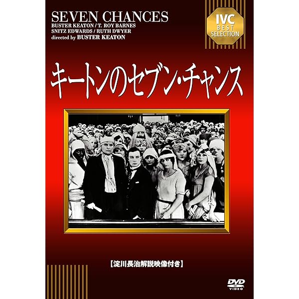 【初回限定生産】バスターキートンDVDBOX２箱セット Amazon.co.jp: BUSTER KEATON MASTERPIECIES キートンDVD-BOX 2